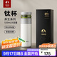 特美刻（TOMIC）保溫杯男茶水分離水杯陶瓷內膽鈦茶隔車(chē)載泡茶杯國慶中秋禮