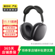 Apple AirPods Max 二手蘋果無線藍牙頭戴式耳機耳麥 主動降噪 灰色 默認