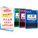 [楷書(shū)] 套裝3冊 正楷從入門(mén)到精通：基本筆畫(huà)+偏旁部首+間架結構（大開(kāi)本蒙紙描摹版）楷書(shū)基礎入門(mén)練字帖楷書(shū)教程練字帖楷書(shū)入門(mén)正楷成人練字硬筆鋼筆書(shū)法練字本 楷書(shū)練字帖/司馬彥字帖字帖