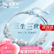 老鳳祥三生三世純銀手鏈女生時(shí)尚轉(zhuǎn)運(yùn)珠手環(huán)七夕情人節(jié)禮物送女友老婆 三生三世轉(zhuǎn)運(yùn)珠手鏈-京速達(dá)