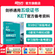 新東方劍橋KET綜合教程官方教材真題核心詞匯聽力閱讀寫作2025英語考試 ket對應朗思A2青少版 【官方模考】劍橋KET官方?？碱}精講精練1