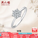 周六福（ZLF） 18K金鉆石戒指女1.5克拉效果鉆戒群鑲求婚結(jié)婚鉆戒送女友 主石10分副石13分 12號(hào)
