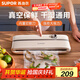 蘇泊爾（SUPOR）真空封口機 家用全自動(dòng)真空包裝機 零食快速塑封機 干濕兩用食品強力封口機 SF001