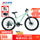 喜德盛青少年兒童自行車小王子24寸禧瑪諾7速X6內(nèi)走線車架 機械碟剎 豆沙色/灰綠