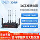 IOTROUTER5G插卡工業(yè)路由器全網(wǎng)通高速聯(lián)網(wǎng)雙頻高通wifi6全千兆6網(wǎng)口異地組網(wǎng)終端RTU支持AP遠程運維ER5000 ER5000