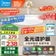 美的（Midea）風(fēng)扇燈餐廳吊扇燈led臥室燈隱形扇葉遙控三防燈具熟睡風(fēng)包安裝