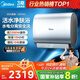 美的（Midea）TECH親膚活水玲瓏超薄60升雙膽扁桶電熱水器3300W水電分離一級(jí)能效UDpro國(guó)家補(bǔ)貼以舊換新