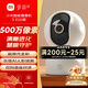 小米智能攝像機3云臺版500萬(wàn)像素3K 超微光全彩 AI人形偵測手機查看雙頻家用攝像頭嬰兒看護器監控