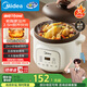 美的（Midea）電燉鍋 電燉盅電砂鍋 2.5h快燉陶瓷煲湯鍋燉湯鍋?zhàn)仙板?L燕窩燉盅煮粥嬰兒輔食鍋電煮鍋MD-DGE3056