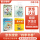 四季書(shū)香 四年級 牛和鵝童年與自然之歌 水妖喀喀莎奇幻童年浙少 下次開(kāi)船港四川少年兒童出版社  森林報秋浙江少年兒童出版社 升級版 2025秋季四季書(shū)香四年級4本套裝