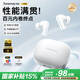 唐麥M4【新品首發(fā)】入耳式藍牙耳機HIFI音質(zhì)35dB主動(dòng)降噪藍牙6.0超長(cháng)續航適用華為小米蘋(píng)果安卓 星河白 【HiFi音質(zhì)-主動(dòng)降噪-APP智能互聯(lián)】