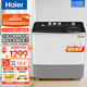 海爾（Haier）洗衣機15公斤半自動(dòng)雙桶洗衣機雙缸家用賓館商用大容量強勁動(dòng)力洗脫水電分離送老人操作簡(jiǎn)單 【海爾15公斤】升級不銹鋼脫水桶+動(dòng)平衡脫水
