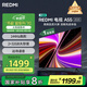 小米（MI）REDMI智能電視A55  55英寸144Hz高刷2GB+32GB 【推薦看看65/75英寸】家電國家補貼L55RB-RAE顯示器