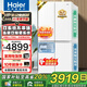 海爾（Haier）冰箱四開門十字對開門549升一級能效風冷無霜ALP雙變頻雙系統(tǒng)循環(huán)防串味大容量家用家電補貼 549升+雙系統(tǒng)+ALP雙除菌+三擋變溫