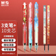 晨光（M&G）文具黑色按動(dòng)0.5mm速干ST深紅錦鯉靜音小分貝簽字筆學(xué)生考試刷題3支裝+10支替芯AGPJ9626A39-ZZ