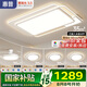 惠普普瑞護(hù)眼led客廳大燈吸頂燈智能APP簡(jiǎn)約中山燈具全屋套餐包安裝