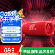 JBL FLIP6 / FLIP7音樂(lè )萬(wàn)花筒六代音響萬(wàn)花筒七戶(hù)外便攜式藍牙音箱防水防塵家用桌面臥室賽道揚聲器 【FLIP6】紅色
