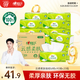 心相印抽紙 【肖戰推薦】云感柔膚 3層90抽*20包M碼 立體壓花 整箱銷(xiāo)售 
