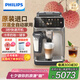 飛利浦（PHILIPS）【國(guó)家補(bǔ)貼】進(jìn)口新5系ultra意式全自動(dòng)家用咖啡機(jī) 研磨一體冷熱雙萃3s速啟頂配款EP5548 七夕禮物