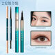 VEIGAR2024新款眉筆持久防水不脫色品牌正品店根根分明野生眉女 03灰色眉筆01黑色眼線(xiàn)液筆