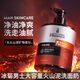 玖維婭大瓶裝火山泥礦物洗面奶男士專(zhuān)用控油深層清潔毛孔 大瓶裝超大500ML裝