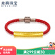 兆亮3D硬金黃金轉運珠情侶款足金心經(jīng)管手串 本命年紅繩送女友禮物 1.15克（紅皮繩：默認長(cháng)17cm）