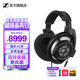 森海塞爾HD800S旗艦HIFI有線(xiàn)耳機開(kāi)放式HDV820解碼耳放發(fā)燒級HD820封閉頭戴HD660s2生日禮開(kāi)學(xué)禮教師節禮物 HIFI耳機【HD800S】