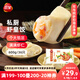 三全私廚水餃蝦皇餃600g36只 蝦餃速凍食品蒸餃煎餃早餐半成品