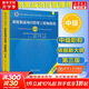 【官方正版 現貨先發(fā)】備考2025 軟考中級 系統集成項目管理工程師2025 系統集成項目管理工程師教程第3版 第三版 清華大學(xué)出版社 清華軟考 【中級】系統集成項目管理工程師教程(第3版)
