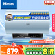 海爾（Haier）國家補貼20%電熱水器60升 PD3PRO藍 金剛無(wú)縫膽 安全可視 定制洗 一級能效節能家用儲水式大水量
