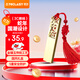 臺電（TECLAST）32GB USB2.0 U盤(pán) 金屬原創(chuàng  )中國風(fēng) 金蛇獻瑞系列 創(chuàng  )意禮品優(yōu)盤(pán) 國潮禮盒裝