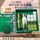 海藍之謎（LA MER）精萃水乳套裝(精萃水+精萃乳護膚品化妝品禮盒七夕情人節(jié)生日禮物