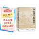 李白詩(shī)全集新注 全本 全注 全譯 人文傳統經(jīng)典 人民文學(xué)出版社 小說(shuō)