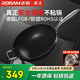 廚源（CULINARY ORIGIN）老板不粘鍋炒鍋不粘鍋炒菜鍋麥飯石不粘鍋【行業(yè)創(chuàng)新鍋底導(dǎo)瓷片】