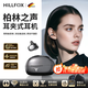 HILLFOX德國【柏林之聲頂配新款】耳夾式藍牙耳機降噪骨傳導無(wú)線(xiàn)開(kāi)放式不入耳跑步運動(dòng)長(cháng)續航國家音樂(lè )補貼 曜石黑【全景音效+超長(cháng)續航】