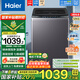 海爾（Haier）直驅變頻12公斤波輪洗衣機全自動(dòng)七維減震HP電離除菌螨納米微泡凈桶自潔抗菌線(xiàn)屑過(guò)濾器預約童鎖 透明鋼化玻璃上蓋+清新?lián)Q風(fēng)+漩瀑洗1.25洗凈比