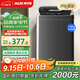 奧克斯AUX波輪全自動(dòng)洗衣機小型大容量家用智能公寓宿舍出租房2-3人洗脫一體機6/8/10公斤 國補-7.6KG洗脫容量【灰色/強力風(fēng)干/防纏繞】