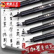 ZOZX德國(guó)品質(zhì)秀麗筆美術(shù)專用軟筆書(shū)法練字自帶筆鋒可加墨水簽名簽字筆硬筆書(shū)法中楷大楷軟頭纖秀筆 2支【極細(xì)】送墨水