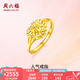 周六福（ZLF）七夕禮物  黃金戒指女款足金999活口心形女戒心心相印 計(jì)價(jià) 12號 -2.89g