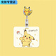 FANCYCHIC學(xué)生易拉扣卡通可愛(ài)橫版卡套可伸縮扣醫院護士胸卡工牌廠(chǎng)牌公 易拉扣閃電皮卡丘+橫版招手皮卡