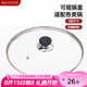 美廚（maxcook）玻璃蓋湯鍋蓋 304不銹鋼包邊炒鍋蓋煎鍋蓋火鍋蓋28cm MCPJ9630