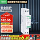 施耐德空開(kāi)漏電保護器R9系列 iDPNa Vigi+緊湊型帶漏電保護器 20A 帶漏電保護器（占1位）