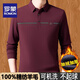 羅蒙精紡羊毛衫長(cháng)袖T恤男士加厚加絨秋冬季中年翻領(lǐng)拉鏈保暖上衣 6805紅色 XL 175【建議135斤-153斤】