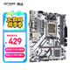 昂達（ONDA）B650M-W（AMD B650/socket AM5）支持8600G/7600X/7500F 辦公娛樂(lè )主板