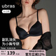 ubras新品無(wú)痕聚攏側收小胸顯大側收副乳文胸罩內衣女 黑色 M