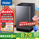 海爾（Haier）洗衣機全自動波輪10公斤 直驅(qū)變頻 一級能效 除菌螨桶自潔 懶人家用大容量 以舊換新 國家補貼20% 10KG直驅(qū)變頻EB100B32Mate1