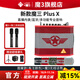 魔3plusX2025款魔三音響吉他音箱魔方充電彈唱電吹管戶(hù)外直播帶聲卡 圖案款下單備注顏色+魔3一拖二麥