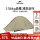 NatureHike挪客云尚1-2人徒步帳篷戶(hù)外露營(yíng)防雨過(guò)夜超輕帳篷專(zhuān)業(yè)野營(yíng)裝備 云尚PRO-月巖砂/1人/20D尼龍