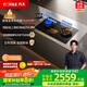 方太（FOTILE）【定時(shí)防干燒】燃?xì)庠钐烊粴?嵌入式5.2kW*猛火煤氣灶 可調(diào)節(jié)底盤可聯(lián)動02-TEK20 政府補(bǔ)貼20%