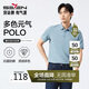 柒牌【7A抗菌2A防螨】短袖polo衫男夏季涼感抗皺翻領(lǐng)上衣 XL